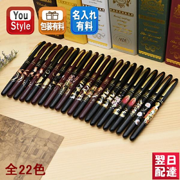 呉竹 KURETAKE 万年毛筆 蒔絵物語 キャップ式 桐箱入りブラック黒/レッド赤 全１３種 DU...