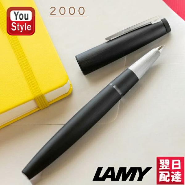 ラミー LAMY 2000 高級万年筆 ブラック 14金プラチナ仕上げ ピストン吸入式 モークローン...