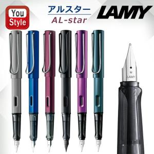 ラミー LAMY 万年筆 アルスター限定2013/2014/2018/2019