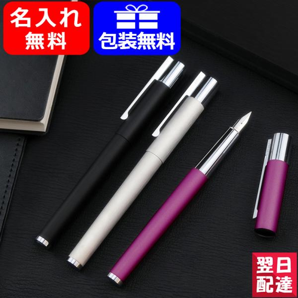 万年筆 名入れ ラミー LAMY スカラ scala ステンレス L51 / ダークヴァイオレット ...