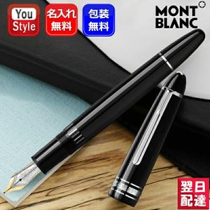 モンブラン 万年筆 146 プラチナ 2850 MONTBLANC（筆記具、時計） モンブラン 万年筆 マイ