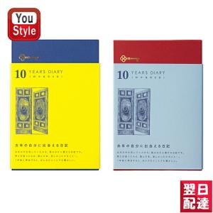 日本ノート アピカ APICA 10年日記 D305 B5 横書き 1日3行 日付表示