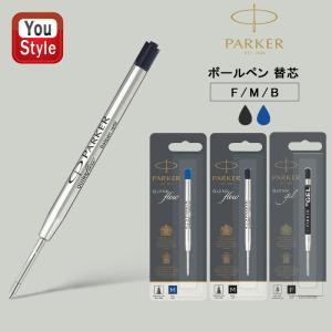 PARKER（パーカー） ボールペン替え芯 クインクフロー スタンダード