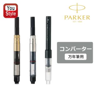 PARKER（パーカー） 【PARKER】 パーカー／リフィル 万年筆用