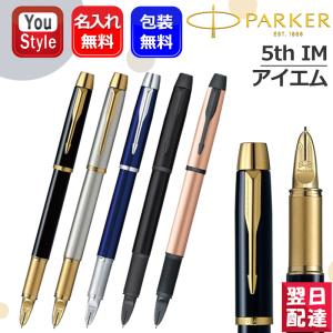 PARKER（パーカー） 5thテクノロジー採用ペン インジェニュイティ
