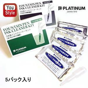 プラチナ万年筆 PLATINUM コンバーター インクコンバーター 回転式 PQR