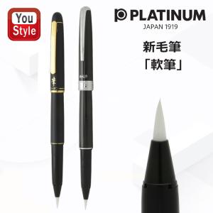プラチナ万年筆 【欠品中：7月下旬入荷予定】プラチナ 萬年筆 万年筆