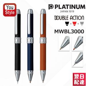 プラチナ万年筆 多機能ペン ダブル 3 アクション 牛本革巻き Platinum シャープペン ボールペン黒 赤 Double 3 Action 複合筆記具 全４色 Mwbl 3000 Yahoo Pla Mwbl 3000 62 You Style 通販 Yahoo ショッピング