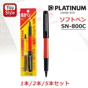 プラチナ万年筆 ソフトペン レッド パック品 SN-800C #75 パック