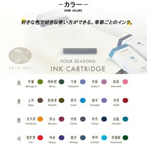 セーラーSAILOR四季織万年筆用カートリッジ...の詳細画像3