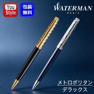 名入れ（刻印）できるモンブラン/ペリカン/セーラー万年筆高級筆記具の