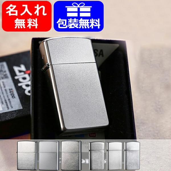 ライター 名入れ ジッポー ライター Zippo Lighter スタンダード クローム・ブラッシュ...