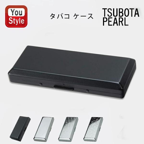 坪田パール タバコ ケース カジュアルメタル 10本収納 マットブラック 1-96069-10/ニッ...