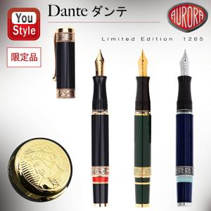 アウロラ（AURORA） 在庫一掃 赤字セール 万年筆 特別生産品