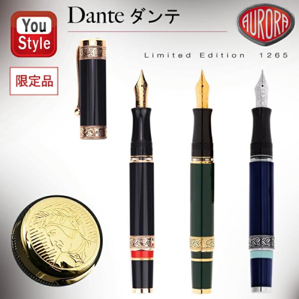アウロラ 万年筆 限定1265本 ダンテプルガトリオ ディープブルーCT 920-DB ダンテ・イン...