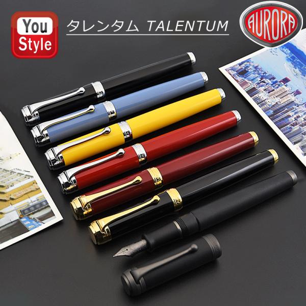 アウロラ AURORA タレンタムTALENTUM 万年筆 BT D10-RN/ D11-A/D11...