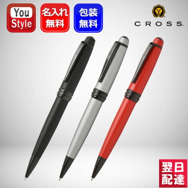 名入れ ボールペン クロス CROSS ベイリー BAILEY 全3色 プレゼント ギフト お祝い ...