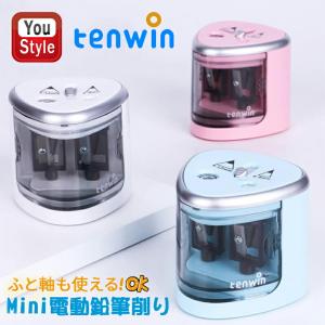 テンウィン Tenwin 鉛筆削り 電動 2穴タ...の商品画像