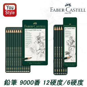 ファーバーカステル カステル9000番 アートセット 119065 日本正規品