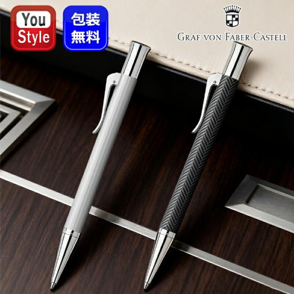 グラフボンファーバーカステル GRAF VON FABER-CASTELL 伯爵コレクション ギロシ...