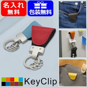 名入れ キークリップ Vintage Revival Productions キーケース KeyClip 日本製 革小物 イタリアン オイルザー ジャーマン カーフレザー｜You STYLE