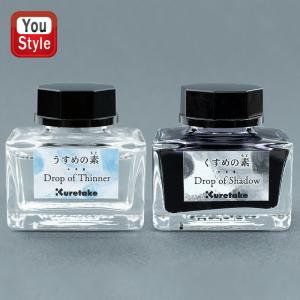 呉竹 KURETAKE 水性インク 容量20ml うすめの素 クリア ECF172-001 くすめの素 グレー ECF172-002