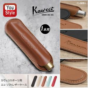Kaweco（カヴェコ） ペンケース 筆箱 2本 復刻版 スポーツ SPORT用