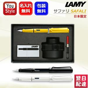 LAMY（ラミー） 万年筆 名入れ ギフトセット 限定 サファリ ピンクL0D7