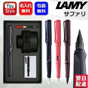 LAMY ラミー　スクリブル　セット LAMY ラミー LAMYギフトセット 万年筆 限定サファリ SAFALI 全7色 極細