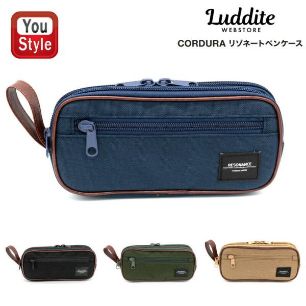 ラダイト Luddite ペンケース コーデュラCORDURA リゾネートペンケース ブラック/RE...