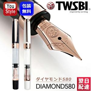 TWSBI ツイスビー 万年筆 ダイヤモンド580 ALR プルシアンブルー