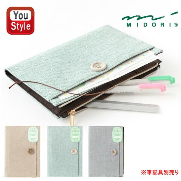 ミドリ MIDORI ゆるログ ファスナーポーチ ノートカバー＜B6＞ ベージュ/15360006 ...
