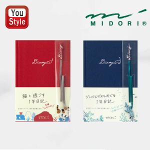 ミドリ 自由日記 ネコ柄・ジンベイザメ