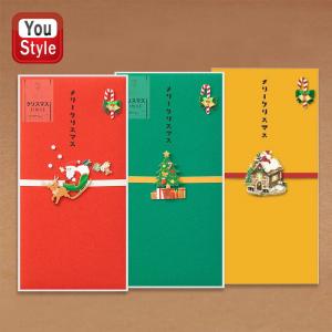 ミドリ MIDORI 金封 クリスマス サンタ柄 25521006 ツリー柄 25522006 お菓子の家柄 25585006 祝儀 お祝い