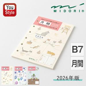 キキララ　6穴　手帳　リフィル 2023年 システム手帳用 リフィル セット ミニ6穴 リトルツイン