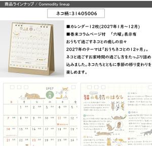 【2027年版】ミドリ MIDORI 卓上リン...の詳細画像5