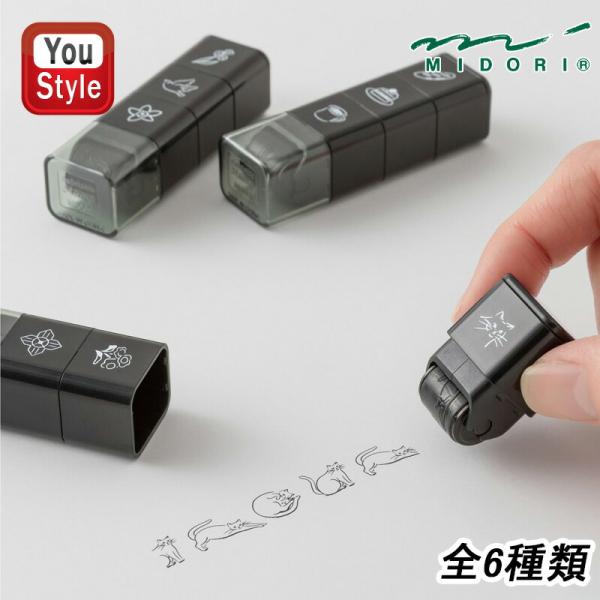 ミドリ MIDORIペインタブルスタンプ ローラー 植物/35625006 カフェ/35626006...