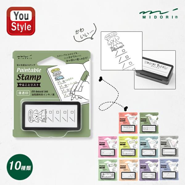 ミドリ MIDORI スタンプ 浸透印 デコレーションスタンプ 細かい柄も綺麗に押せる 上から色を塗...
