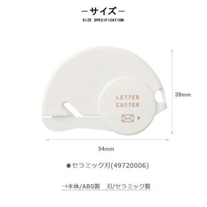 ミドリ カッター レターカッター 刃交換式 封...の詳細画像2