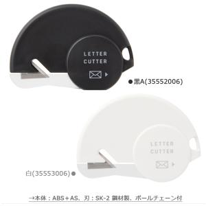ミドリ カッター レターカッター 刃交換式 封...の詳細画像3