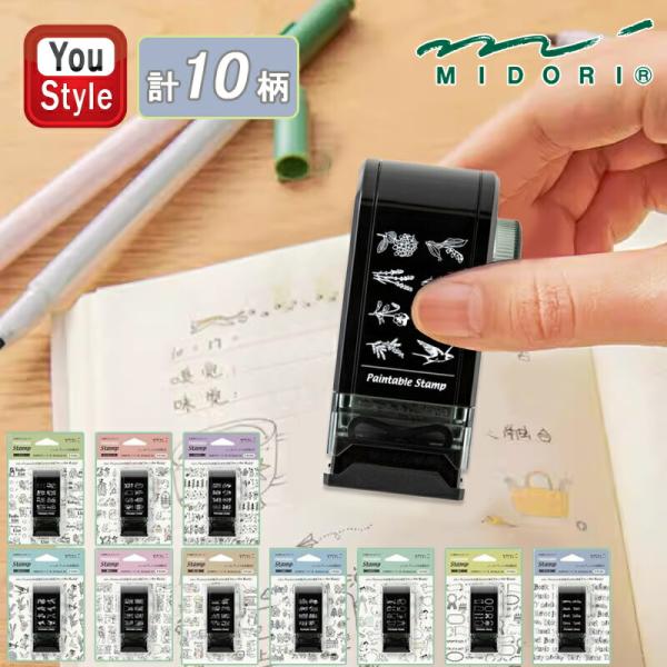 ミドリ MIDORI スタンプ 回転印 ダイヤル35579006/35580006/5581006/...