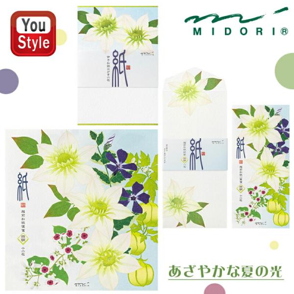 ミドリ 夏の花柄 便箋 S416枚入4柄×4枚 87169006/封筒S48枚入4柄×2枚 8717...