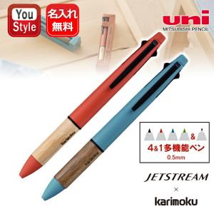 【限定色、完売品】ジェットストリーム4&1✖️カリモク 3本セット 三菱鉛筆 ジェットストリーム×Karimoku 4&1多機能ペン MSXE5-KF-05