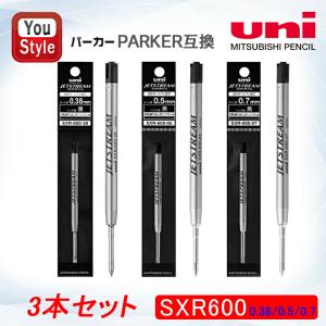 ジェットストリーム パーカー 互換 SXR-600 5本セット 替え芯 替芯