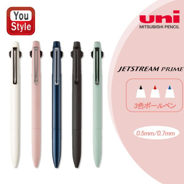 ボールペン ジェットストリーム プライム 三菱鉛筆 SXE3-3500 3色 ボールペン プレゼント...