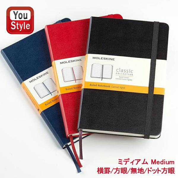 モレスキン MOLESKINE クラッシクハードカバーノートブック ミディアムサイズ Medium ...