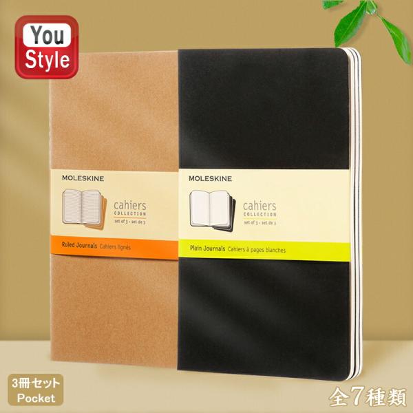 モレスキン MOLESKINE ノート カイエ ジャーナル 3冊セット Cahiers 80ページ ...