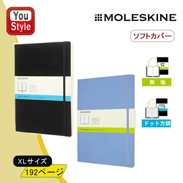 モレスキン MOLESKINE クラシック ソフトカバー ノートブック XLサイズ ルールド ブラッ...