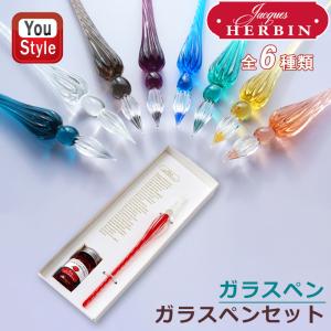 ガラスペンセット 一式 スターターセット 12色 インク ペン置き ガラス