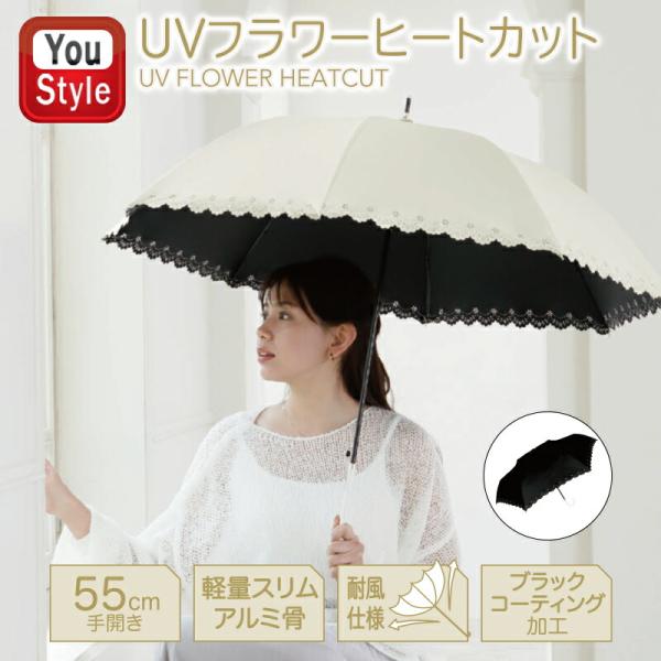 日傘 折りたたみ 完全遮光 軽量 中谷 UV フラワーヒートカット 遮光率 100％ UV カット ...